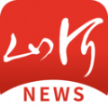 山河新闻app客户端下载安装
