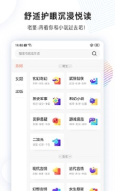 看书神小说阅读器下载手机版笔趣阁