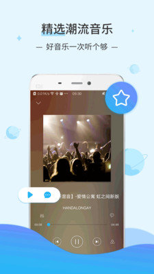 dj音乐库3.0.5