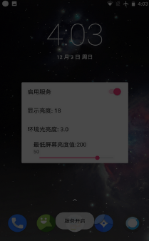 闪烁保护1.46测试版