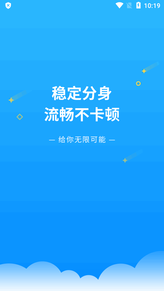 微分身双开32位辅助包