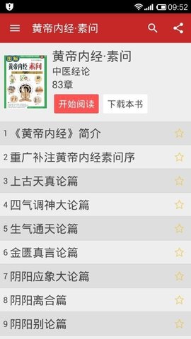 中医宝典旧版本下载