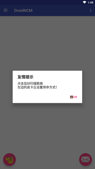 droidncm安卓最新版