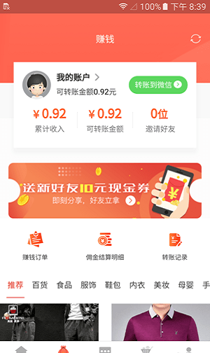 叮咚快买截图