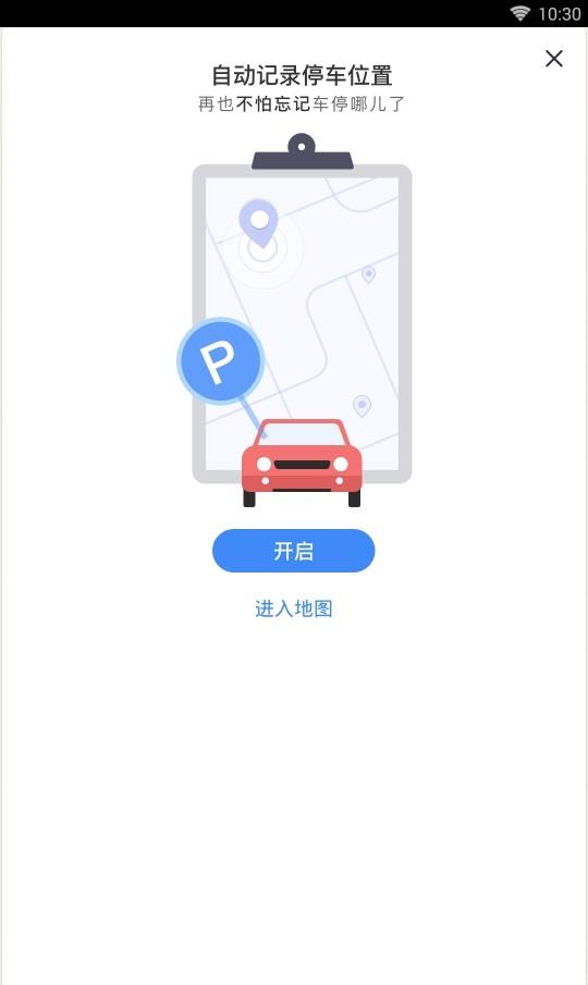 360搜索地图截图