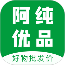 阿纯优品