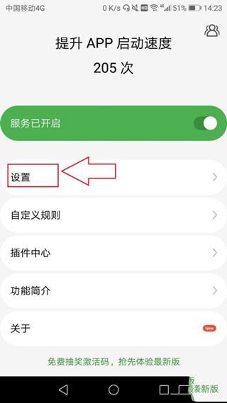 轻启动完整版2.30完整版