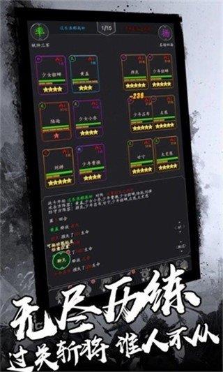 盖世三国文字版