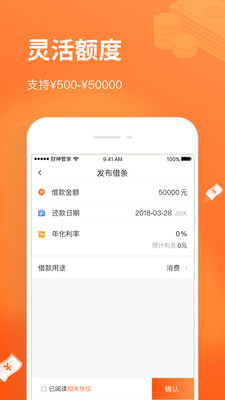 财神管家app