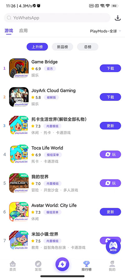 playmods米加小镇大象公寓破解