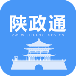 陕政通