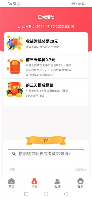 春晓宝