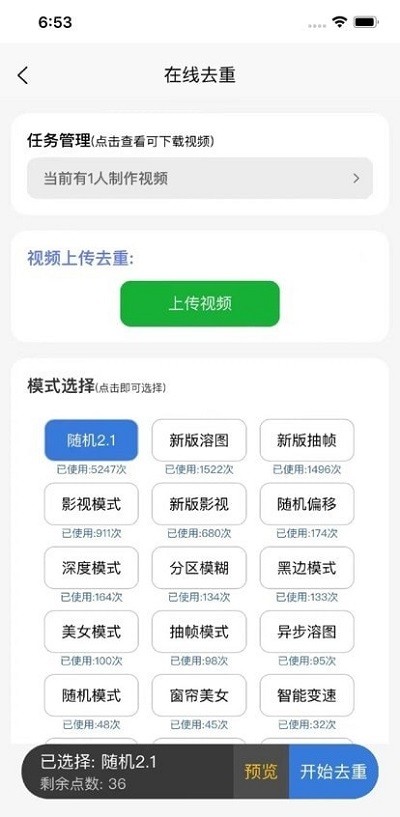 起号工具账号检测快手下载软件