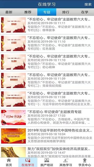 网络学习城