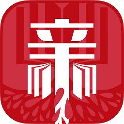 认亲