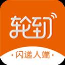 轮到专送闪递人端