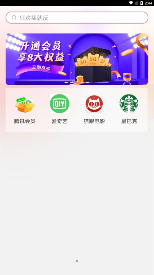 神奇乐购截图