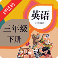 PEP小学英语三下