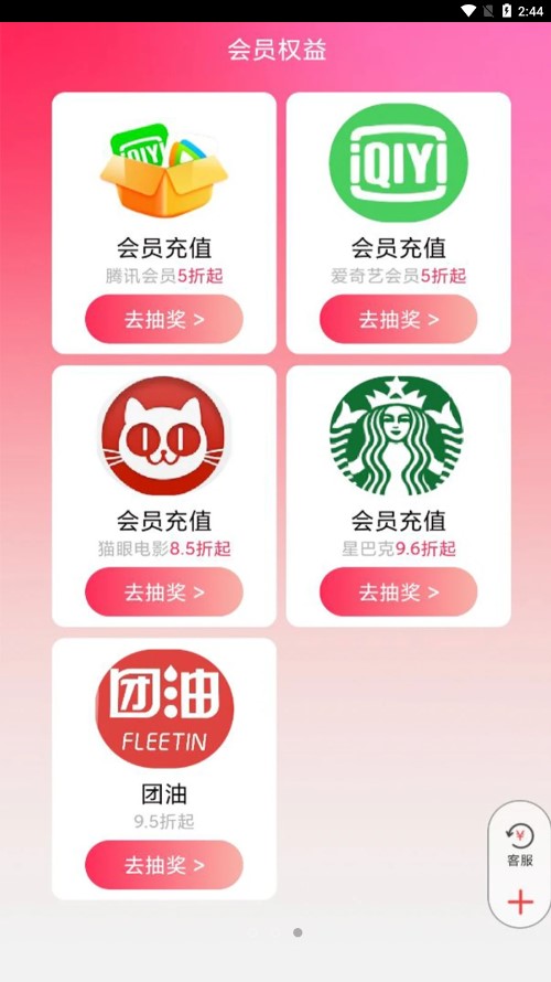 神奇乐购截图