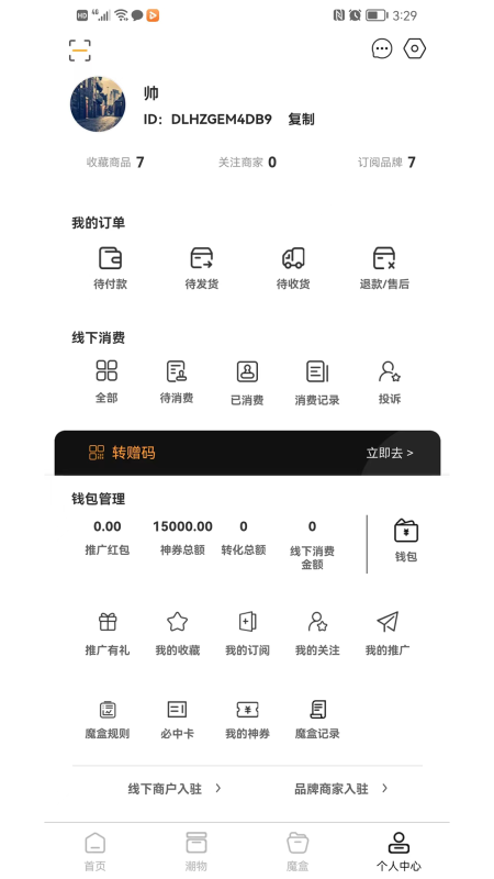 哆啦盒子app