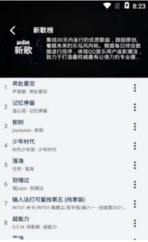 君度最新版