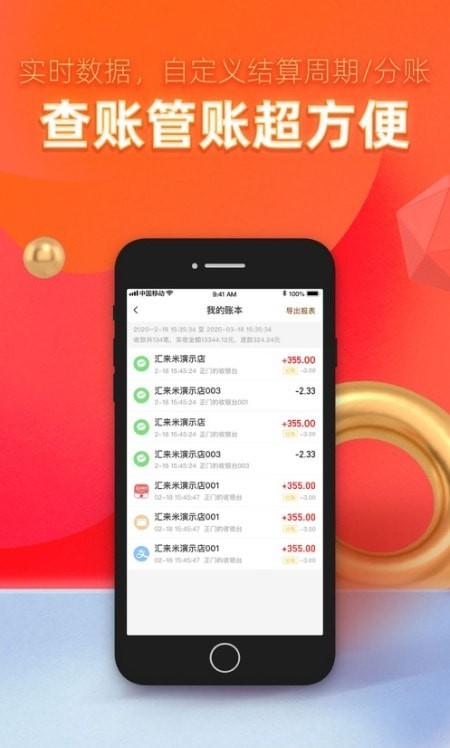 国付银app
