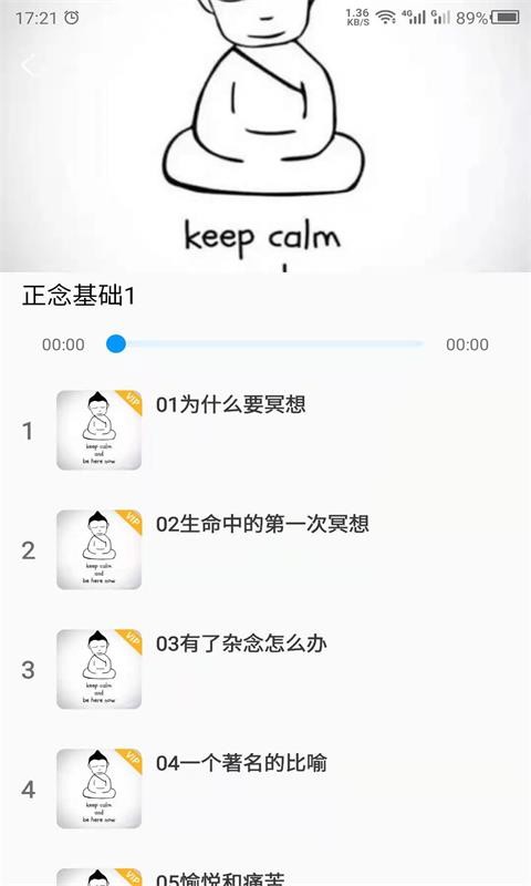 冥想吧安卓版