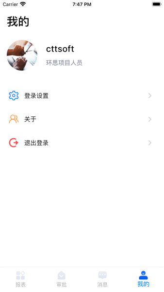 环思智慧