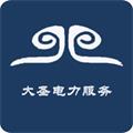 大圣电力免费版