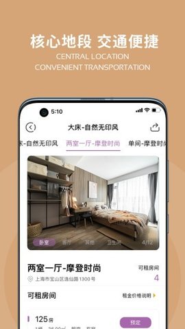 悦樘APP