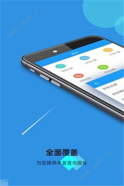 钞急贷app