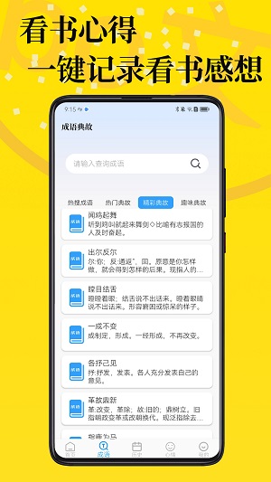 PO文阅读安卓版