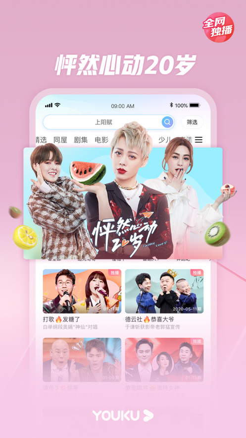 白羊追看app