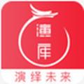 演库