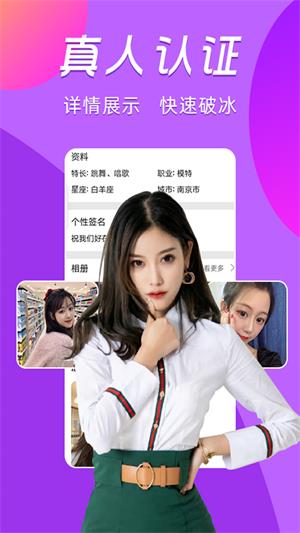 啵聊陌探视频交友app