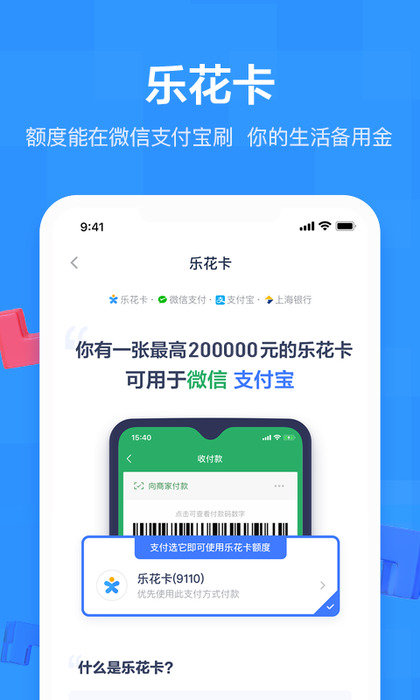 鼎力分期app