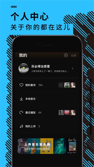 乐趣音乐app下载安卓版