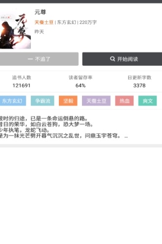 爱阅小说网2023