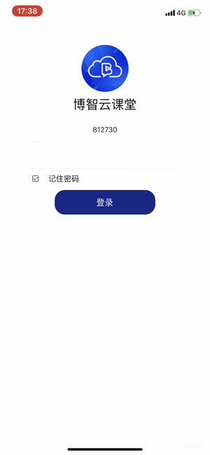 博智云课堂截图