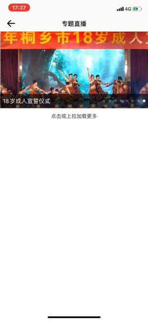 博智云课堂截图