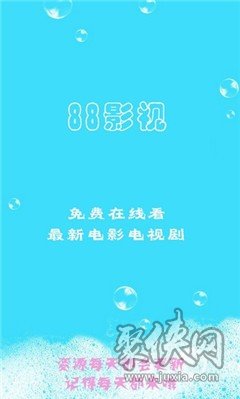 放飞影视的最新版本截图