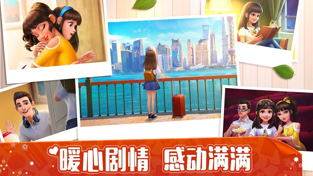 我的小家破解版2023最新版