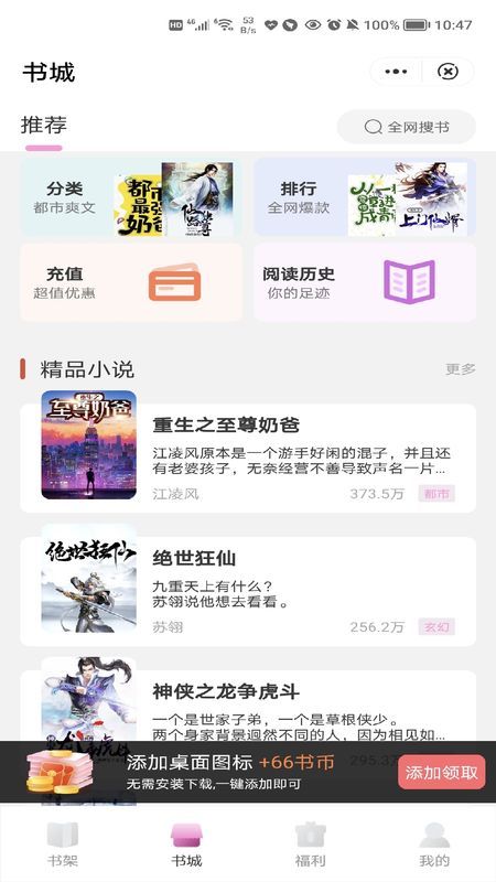 爱悦读书2023