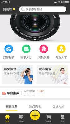 微影邦截图