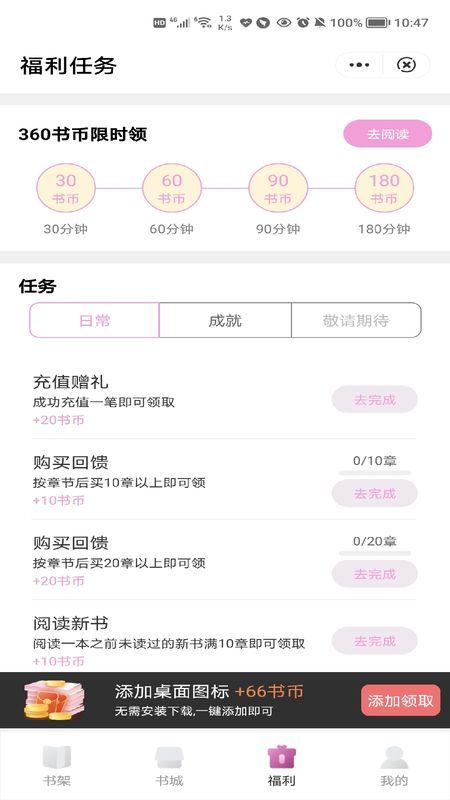 爱悦读书店