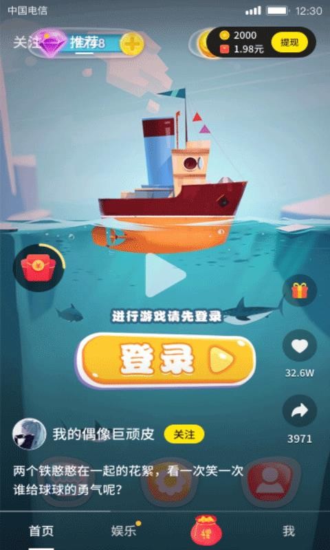 高手短视频app