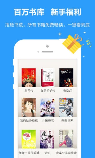 爱读小说下载蓝色版