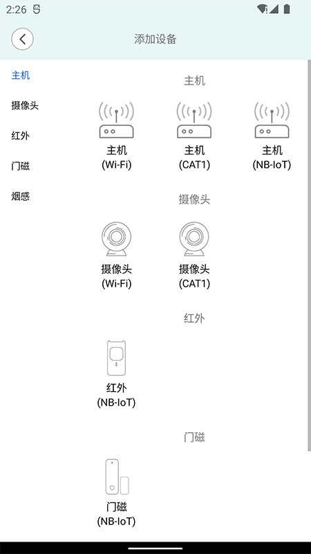 安信爱家