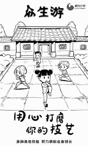 众生游最新破解版
