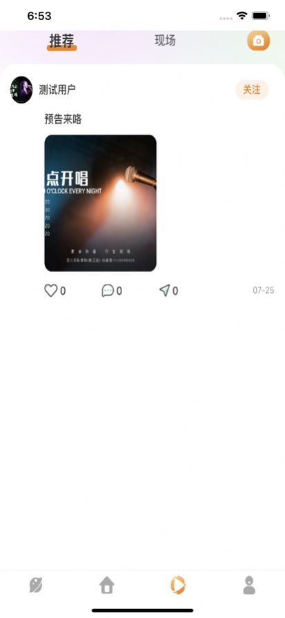 响朵音乐APP